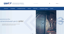 Desktop Screenshot of ciam.ru