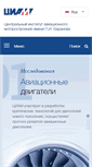 Mobile Screenshot of ciam.ru